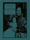 Le Cauchemar d'Innsmouth (couverture)